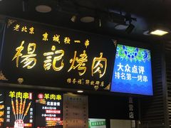 门面-八一好吃街·高品美食广场