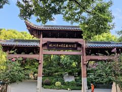 -杭州半山国家森林公园