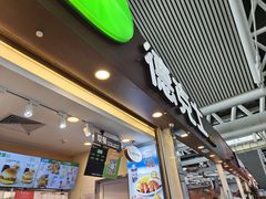 -德克士(广州南站店)