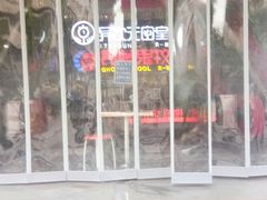 -长藤鬼校(龙翔店)