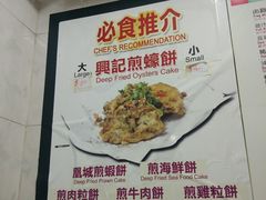 -兴记菜馆