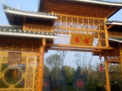 -武清南湖绿博园