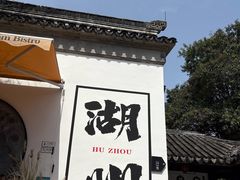 -衣裳街历史文化街区