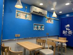 -耐茶 NICE TEA(东城万达店)