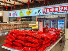 -百饼园(澳门路店)