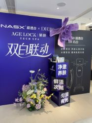 -AGE LOCK 锁龄美肌