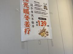 -蓉城阳光推拿馆(新华公园店)
