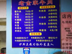 -清真·老金家牛肉店(会展路店)