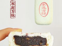 枣泥方酥-北京稻香村(第三店)