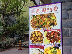 -渔集晓院·非遗湖北菜(东湖省博店)