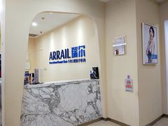 -瑞尔齿科(颐堤港诊所)