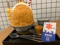 -WONDER ICE 萬得冰田(建設路总店)