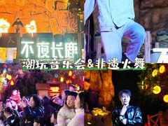 -长鹿旅游休博园