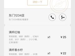-喜茶(深圳东门1234店)