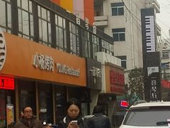 -小杨烤肉(朱雀店)