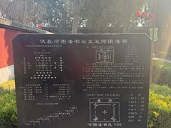 -汤阴县羑里周易博物馆