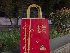 -好利来(川大店)