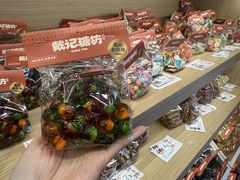-戴记糖坊(西马路店)