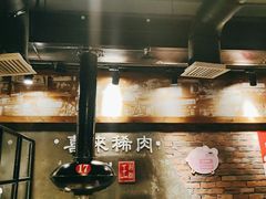 -喜来稀肉(虹泉路店)