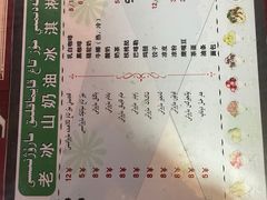 -古老冰山特色冰淇淋店(艾提尕尔店)