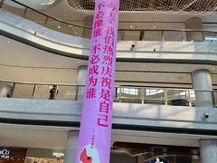 -济南恒隆广场