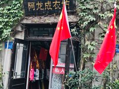 -连云港民主路老街