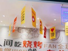 -唐力九头鸟烧烤·罗田吊锅(西云楼店)