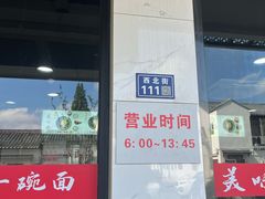 -美味斋(西北街店)