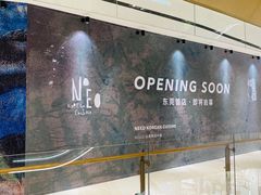 -东莞松山湖万象汇