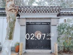 -1912街区