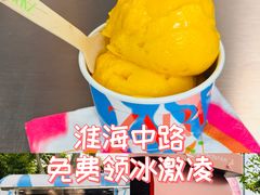 -Dip in Gelato(富民路店)