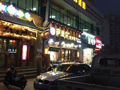 -萨里尔烤肉餐厅(曦华源店)