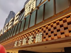 -霸王茶姬(正佳广场店)