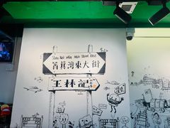 -王林记鱼蛋粉