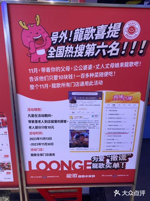 龍歌自助小火锅(城阳万象汇店)图片