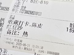 -肥韬茶餐厅(海上世界店)