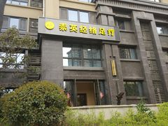 -崇英经络足疗(曲江店)