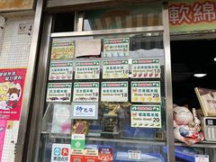 -澳门长洲糯米糍(柯打苏沙街店)