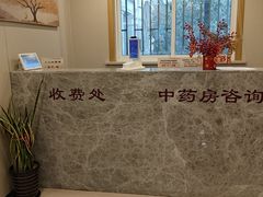 -上海广德中医门诊部