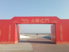 -刘家湾赶海园