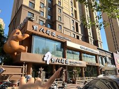 -野人部落(沈阳一店)