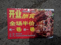 名片-蝎王府羊蝎子(北大地店)