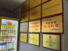 -晓马鸭店(新芜路店)