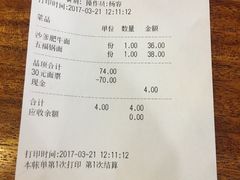 账单-钱万兴(塔园路店)