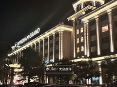 -温德姆至尊酒店·璇全日餐厅