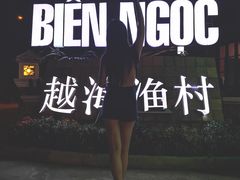 -越海渔村