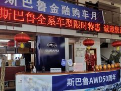 -中翼斯巴鲁天津空港4s店
