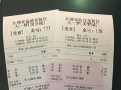 -粉粉乐鲷鱼烧(美罗城店)