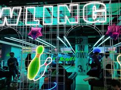 -世代星球·保龄球·镭战真人CS·团建(杨浦店)