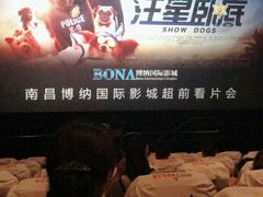 -博纳国际影城(铜锣湾激光巨幕杜比店)